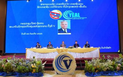 ສະມາຄົມນັກທຸລະກິດໜຸ່ມ ແຫ່ງຊາດລາວ ເປີດກອງປະຊຸມໃຫຍ່ ຄັ້ງທີ V