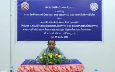 ພິທີເຊັນບົດບັນທຶກສັນຍາ ລະຫວ່າງ ສະຖາບັນພັດທະນາສີມືແຮງງານ ແລະ ສະມາຄົມທຸລະກິດບໍລິການຈັດຫາງານລາວ