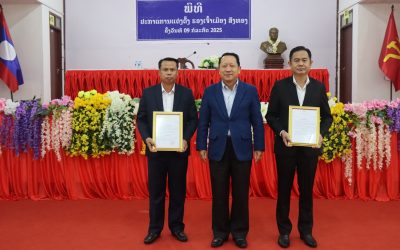 ເມືອງສັງທອງ ປະກາດການຈັດຕັ້ງ