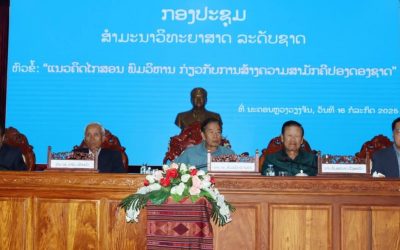 ແນວຄິດ ໄກສອນ ພົມວິຫານ ກ່ຽວກັບການສ້າງຄວາມສາມັກຄີປອງດອງຊາດ