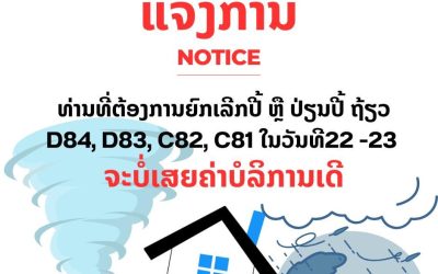 ທ່ານທີ່ຕ້ອງການຍົກເລີກປີ້ ຫຼື ປ່ຽນປີ້ ຖ້ຽວ D84, D83, C82, C81 ໃນວັນທີ22 -23 ຈະບໍ່ເສຍຄ່າບໍລິການເດີ