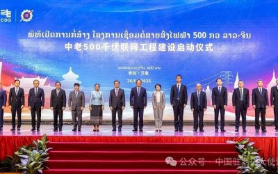ຈີນສ​າ​ມາດ​ຮັບ​ປະ​ກັນ​ການ​​ຊົມໃຊ້​ພະ​ລັງ​ໄຟ​ຟ້າ​ໄດ້​ຢ່າງ​ໝັ້ນ​ທ່ຽງ