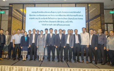 ກອງປະຊຸມປຶກສາຫາລືແບບມີສ່ວນຮ່ວມຂັ້ນສູນກາງ ສໍາລັບໂຄງການຂຸດຄົ້ນ ແລະ ປຸງແຕ່ງ ແຮ່ຄຳ, ທອງ, ຊືນ ແລະ ສັງກະສີ