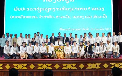 ຫ້ອງວ່າການ 5 ແຂວງ ພົບປະແລກປ່ຽນວຽກງານ ດ້ານວິຊາການ