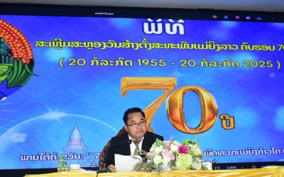 ເຊກອງ ສະຫລອງວັນສ້າງຕັ້ງສະຫະພັນແມ່ຍິງລາວ ຄົບຮອບ 70 ປີ