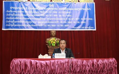 ແກ່ນທ້າວປາຖະກະຖາ 5 ວັນປະຫວັດສາດສຳຄັນຂອງຊາດ, ຂອງພັກ