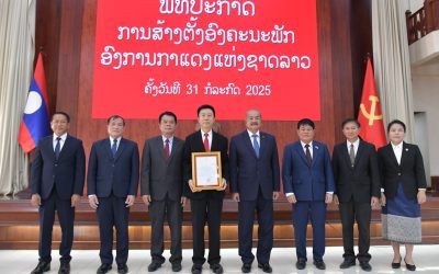 ພິທີປະກາດການສ້າງຕັ້ງ ອົງຄະນະພັກອົງການກາແດງແຫ່ງຊາດລາວ