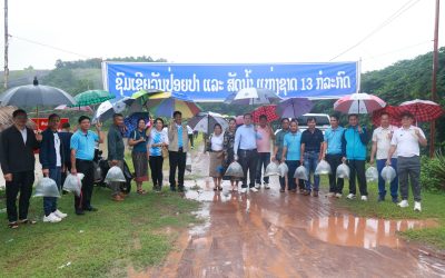 ແກ່ນທ້າວ ສະເຫຼີມສະຫຼອງວັນປ່ອຍປາ ແລະ ສັດນໍ້າ ແຫ່ງຊາດ.