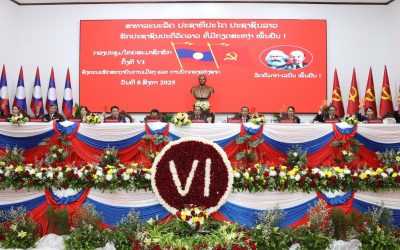 ອົງຄະນະພັກ ສມປຊ ດໍາເນີນກອງປະຊຸມໃຫຍ່ສະມາຊິກພັກ ຄັ້ງທີ VI