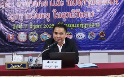 ວິທະຍຸກະຈາຍສຽງແຫ່ງຊາດລາວ ເສວະ​ນາ​ໃນ​ຫົວ​ຂໍ້: ສິ່ງ​ທ້າ​ທາຍ ແລະ ທິດ​ທາງ​ພັດ​ທະນາ​ວຽກງານ ວິ​ທະ​ຍຸໃນ​ຍຸກ​ດິຈິຕອນ