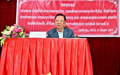 ທາບທາມບຸກຄະລາກອນ ເຂົ້າໃນຄະນະບໍລິຫານງານພັກແຂວງໄຊສົມບູນ ສະໄໝທີ II ຮອບທີ 2