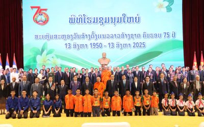 ໂຮມຊຸມນຸມ ສະຫລອງວັນສ້າງຕັ້ງແນວລາວສ້າງຊາດ ຄົບຮອບ 75 ປີ