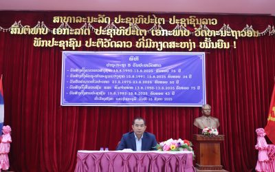 ເມືອງຫົງສາ ປາຖະກະຖາ 5 ວັນປະຫັວດສາດສໍາຄັນຂອງຊາດ, ຂອງພັກ