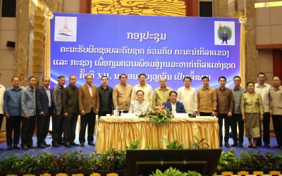 ກິລາແຫ່ງຊາດ ຄັ້ງທີ Xll ກຳນົດບໍ່ໃຫ້ນັກກິລາທີມຊາດເຂົ້າຮ່ວມແຂ່ງຂັນ 17 ປະເພດກິລາ