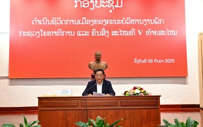 ນາຍົກລັດຖະມົນຕີ ຮ່ວມກອງປະຊຸມດຳເນີນຊີວີດການເມືອງທ້າຍສະໄໝ ອົງຄະນະພັກກະຊວງ ຍທຂ