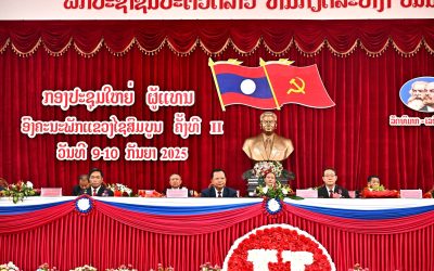 ກອງປະຊຸມໃຫຍ່ ຜູ້ແທນອົງຄະນະພັກແຂວງໄຊສົມບູນ ຄັ້ງທີ II ໄຂຂຶ້ນຢ່າງເປັນທາງການ
