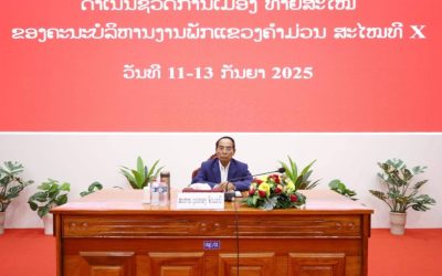 ຄະນະບໍລິຫານງານພັກແຂວງຄໍາມ່ວນ ດຳເນີນຊີວິດການເມືອງທ້າຍສະໄໝທີ X