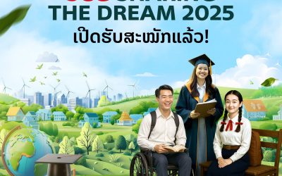 SCG ມອບທຶນສະໜັບສະໜູນການສຶກສາໃນໂຄງການ Sharing the Dream 2025
