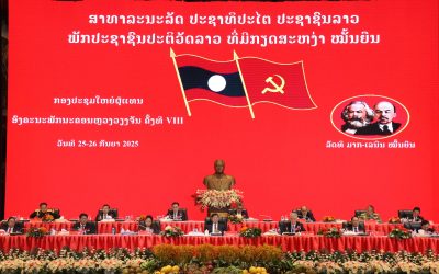ກອງປະຊຸມໃຫຍ່ຜູ້ແທນອົງຄະນະພັກນະຄອນຫຼວງວຽງຈັນ ຄັ້ງທີ VIII ອັດລົງດ້ວຍຜົນສຳເລັດ.
