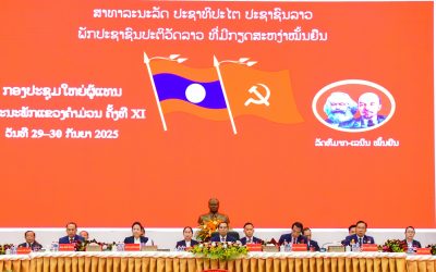 ໄຂກອງປະຊຸມໃຫຍ່ຜູ້ແທນອົງຄະນະພັກແຂວງຄຳມ່ວນ ຄັ້ງທີ 11