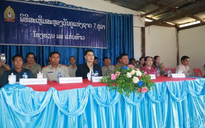 ມສ ແກ່ນທ້າວ ສະຫລອງວັນຄູແຫ່ງຊາດ ຄົບຮອບ 31 ປີ