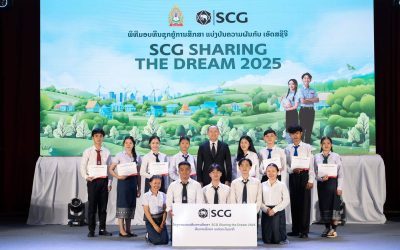 ເອັດສຊີຈີ ມອບທຶນ “SCG Sharing The Dream 2025” ໃຫ້ປະເທດລາວ ຕໍ່ເນື່ອງເປັນປີທີ 14 ເພື່ອສົ່ງເສີມໂອກາດດ້ານການສຶກສາ ສ້າງແຮງບັນດານໃຈໃຫ້ເຍົາວະຊົນຮັກສາສິ່ງແວດລ້ອມ