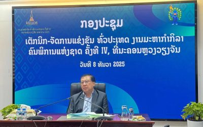 ງານກິລາຄົນພິການແຫ່ງຊາດ ຄັ້ງທີ lV ມີຊີງໄຊທັງໝົດ 172 ຫຼຽນຄຳ ຈາກ 9 ປະເພດກິລາ