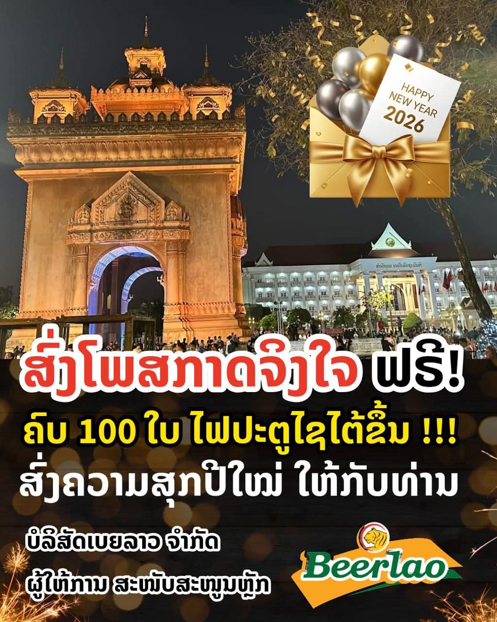 FB_IMG_1766973336502