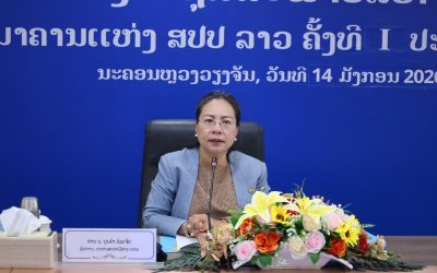 ກອງປະຊຸມສະພາບໍລິຫານທະນາຄານແຫ່ງ ສປປ ລາວ ຄັ້ງທີ 1