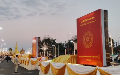 ຖະແຫຼງຜົນສຳເລັດງານບຸນສະຫຼອງພະໄຕປິດົກລາວ ແລະ ພິທີຫົດສົງມະຫາເຖລາພິເສກ ຢ່າງສົມກຽດ