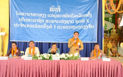 ຜູ້ສະໝັກເລືອກຕັ້ງ ສສຊ ຊຸດທີ X ໜ່ວຍ4 ສືບຕໍ່ພົບປະຜູ້ມີສິດເລືອກຕັ້ງເຂດເມືອງນາຊາຍທອງ