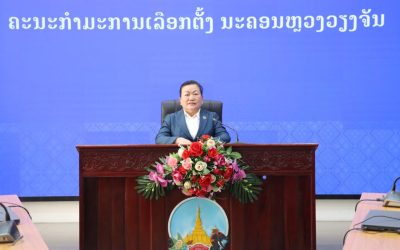 ປະກາດລາຍຊື່ຜູ້ໄດ້ຮັບເລືອກຕັ້ງເປັນ ສສ ນວ ຊຸດທີ V