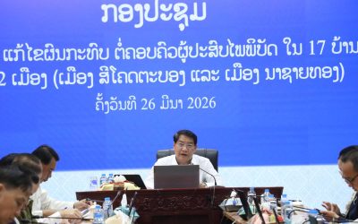 ນວ ຫາລືແກ້ໄຂຜົນກະທົບຈາກ ໄພພິບັດທຳມະຊາດ ຢູ່ 2 ເມືອງ