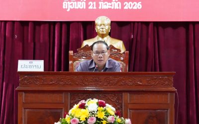 ປະກາດແຕ່ງຕັ້ງຄະນະກຳມະການ ປກຊ​ – ປກສ ແຂວງຫຼວງພະບາງ