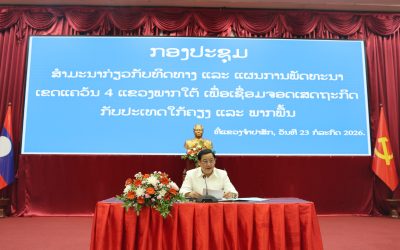 ທ່ານ ນາຍົກລັດຖະມົນຕີ ຊີ້ນຳກອງປະຊຸມຊຸກຍູ້ການພັດທະນາເສດຖະກິດ-ສັງຄົມ 4 ແຂວງພາກໃຕ້