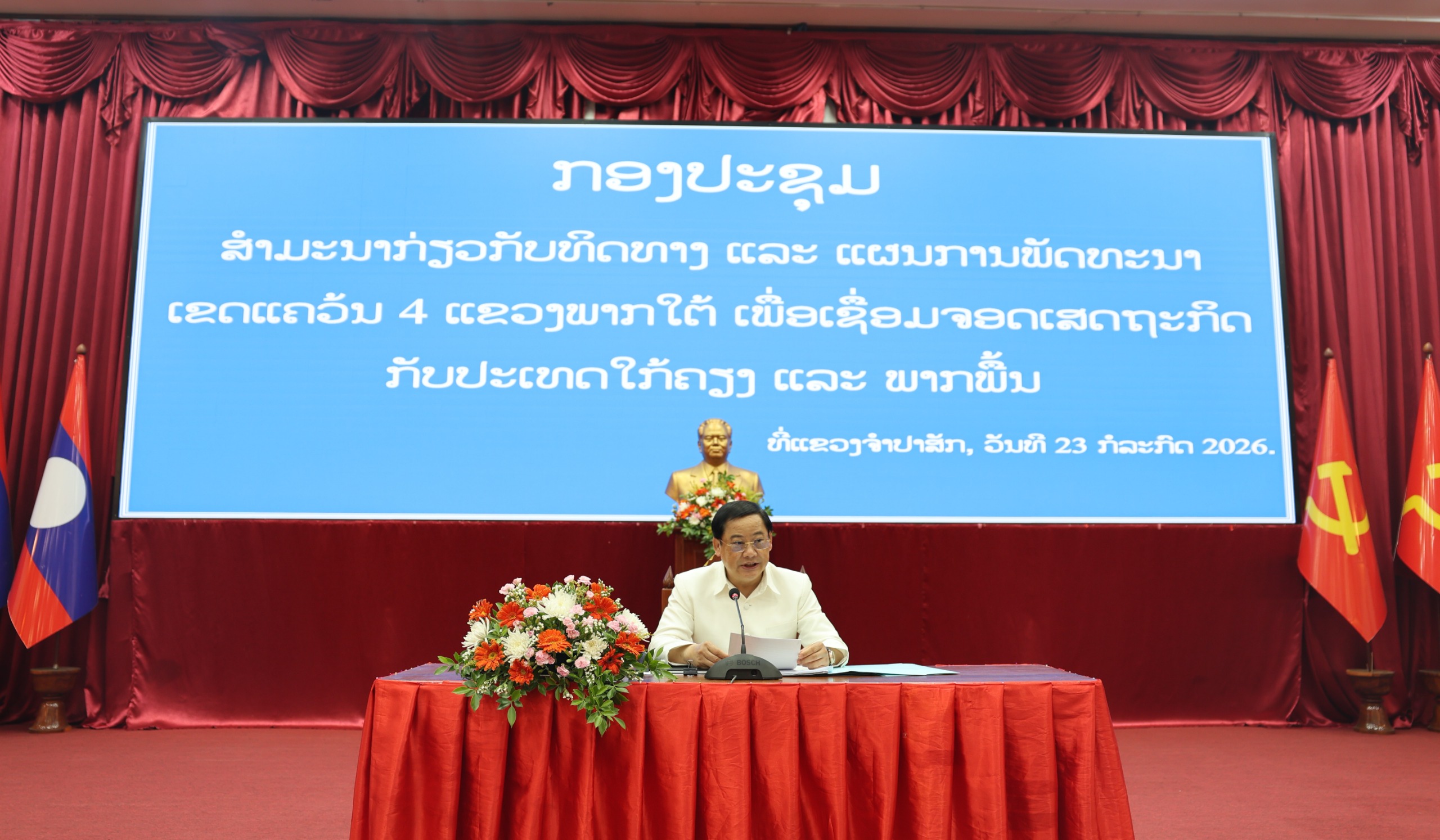 IMG-20260724-WA0041