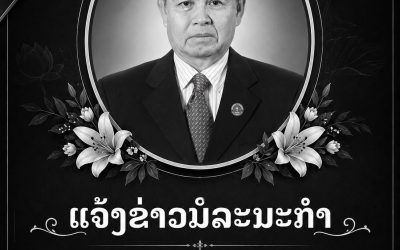 ລະບຽບການໄວ້ທຸກລະດັບຊາດ