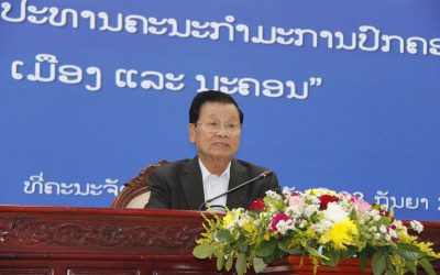 ເລຂາທິການໃຫຍ່ໂອ້ລົມ ກອງປະຊຸມສໍາມະນາ “ແບບແຜນວິທິເຮັດວຽກ ແລະ ການພົວພັນປະສານງານ ລະຫວ່າງ ເລຂາຄະນະບໍລິຫານງານພັກ ກັບ ປະທານຄະນະກໍາມະການປົກຄອງນະຄອນຫຼວງ, ແຂວງ, ເມືອງ ແລະ ນະຄອນ“